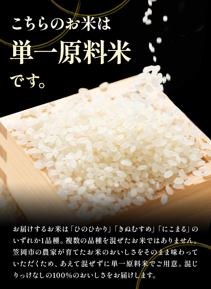 【令和8年8月発送】令和7年産 ふるさと米 5kg 5kg×1袋 米 備中笠岡 人気品種をお届け！ 国産 ヒノヒカリ にこまる きぬむすめ お米 ブランド米 おにぎり 弁当 単一原料米 お取り寄せ 送料無料 岡山県産---R7-5k-R0808-9600---
