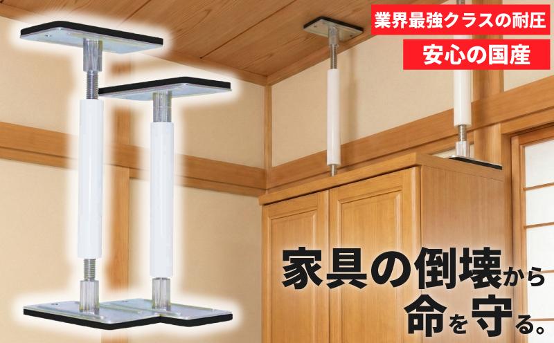 
                  防災 耐震グッズ サイコーロック 2本 12cm~48cm 転倒防止 地震対策 突っ張り棒  家具転倒防止 耐震 地震 対策 ストッパー 転倒防止 防災 彩巧 埼玉県 羽生市 
                