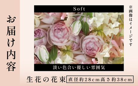 季節の花束 100B Soft