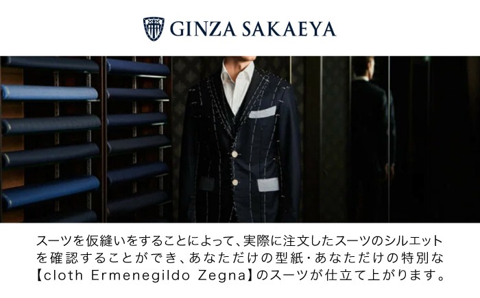 メンズスーツ お仕立て クーポン券