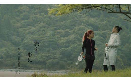 【旅の動画撮影特別プラン】島の宿なかむら旅館2泊3日（朝夕食付）