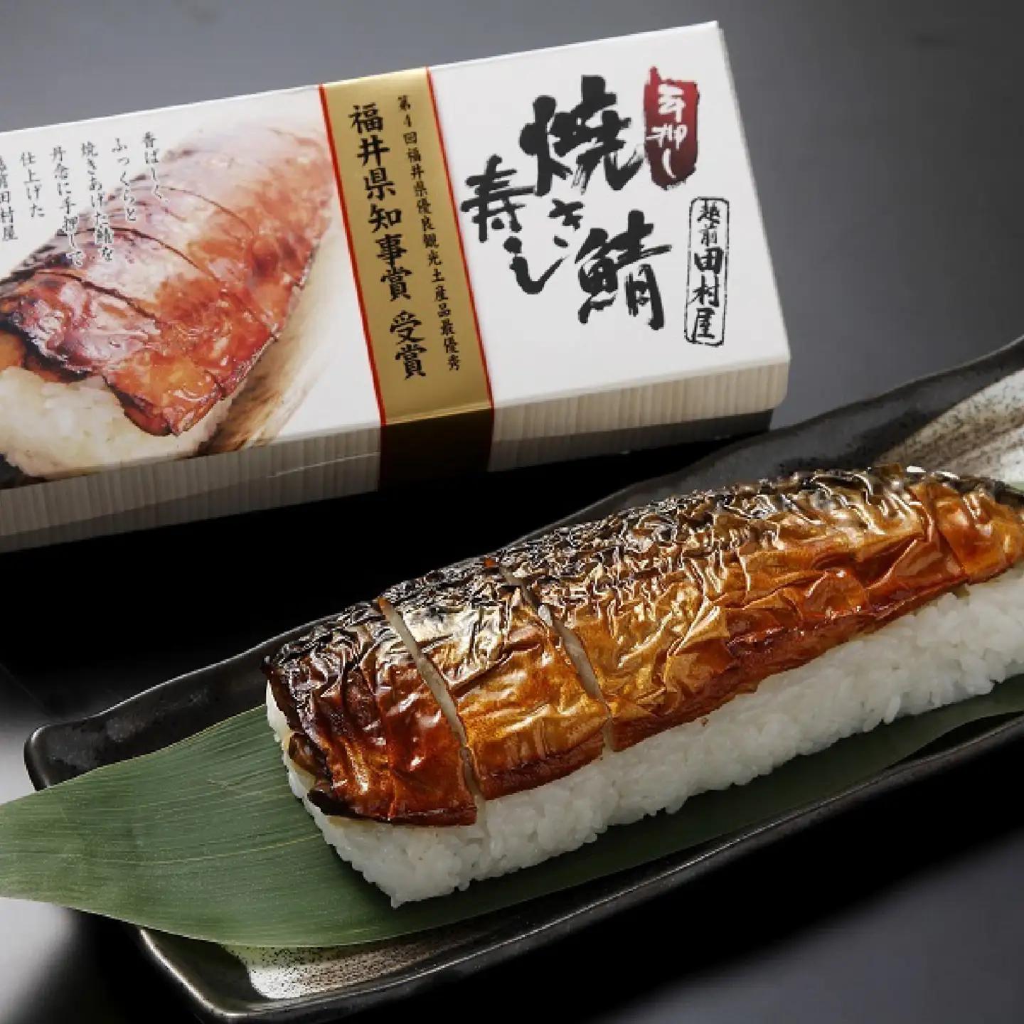 【蟹問屋 越前田村屋 究極の逸品】焼鯖寿司・さばへしこ・干物セット/ へしこ [B-029069]