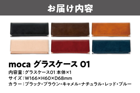 moca グラスケース01_OS062-0009