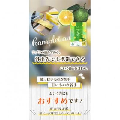 ふるさと納税 北山村 北山村公式じゃばらサプリ 93粒×5袋セット【njb649】 |  | 03