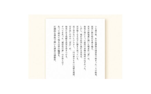日溜まりの旋律 ― 愛とハミングの記憶 ―【1764332】