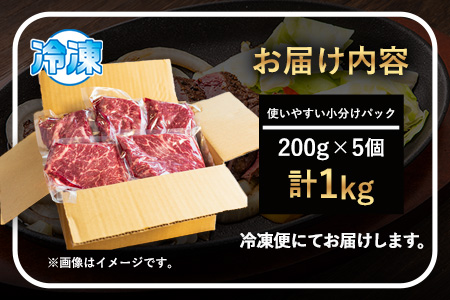 あか牛 赤身ステーキ用 1kg (200g×5) 白水乃蔵《60日以内に出荷予定(土日祝除く)》 あか牛 あかうし 赤牛 赤身 冷凍 小分けパック
