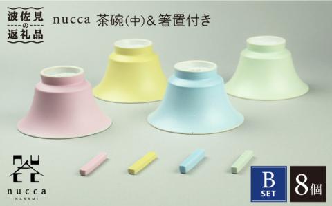 【波佐見焼】nucca 茶碗 (中) ・箸置き 付き 8個Bセット【山下陶苑】 [PC33]
