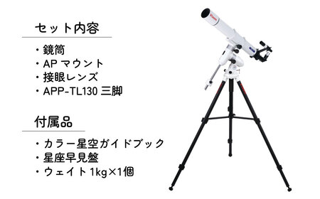 天体望遠鏡 ビクセン AP-A80Mf 屈折式鏡筒搭載赤道儀 | 埼玉県 所沢市  望遠鏡 天体 天体望遠鏡 天体観察 月 月面 星 星空 星雲 星団 星座 宇宙 天文 趣味 宙 宙ガール 人気 おす