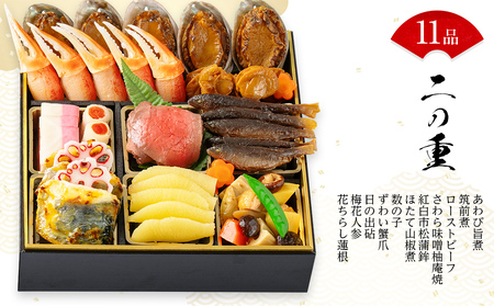 【数量限定】おせち 2025 料亭あおぎり　筑豊懐石おせち二段重（2024年12月31日にお届け予定）おせち料理 おせち 冷蔵 おせち料理2025