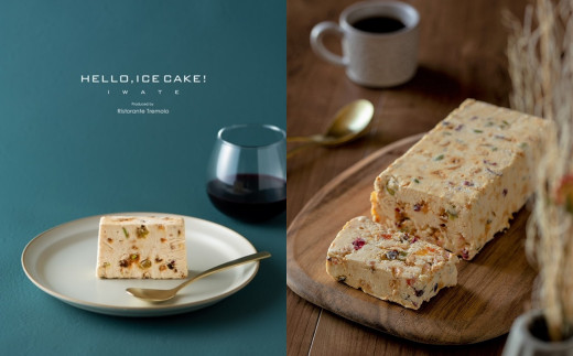 【新食感アイスケーキ】HELLO,ICECAKE!×１パック アイス ケーキ デザート 冷凍 ドライフルーツ レストラン スイーツ お持たせ トレモロ 岩手県 北上市 C0345 おうちカフェ お祝い パーティー向け 年末年始 お正月 手土産 クリスマス お祝い クリスマス お祝い・記念日 ナッツ デザートおやつ ティータイム 手作り