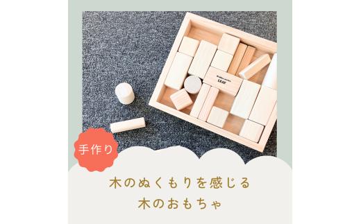 木の積み木セット【思いやり型返礼品】 | 積み木 木製おもちゃ 木の積み木 知育玩具 幼児 出産祝い 誕生日プレゼント 木のおもちゃ 木製積み木 手触りやさしい 男の子 女の子 群馬県 前橋市