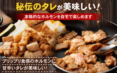 タレ漬け 牛ホルモン 2.0kg （500g×4パック） 牛肉 牛 お肉 肉 たれ タレ ホルモン 焼き肉 焼肉 冷凍