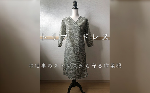 トリマードレス (カフェ柄)