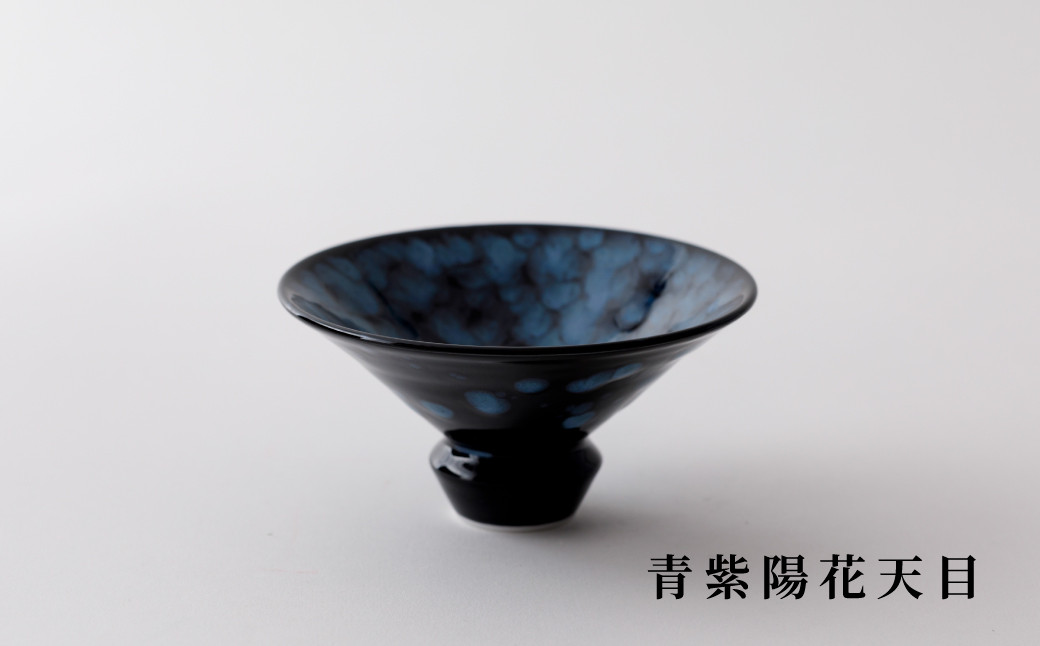 青紫陽花天目
