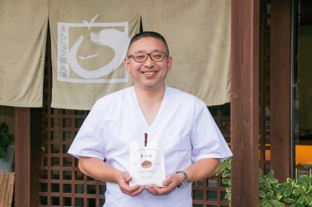 栗まんじゅう 詰め合わせ 4種 ギフト 16個入り セット まんじゅう屋久保 栗まん 栗パイ 栗の里  | B39