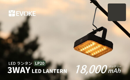 LUMI ルーミー キャンプ用ランタン(ブラック)[EVOKE／イヴォーグ公式]｜アウトドア 防災 キャンプ用品 [0601]