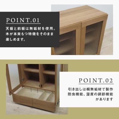 ふるさと納税 大川市 【大川家具】無垢材　キャビネット　凛　幅750【設置付き】ホワイトオーク |  | 01
