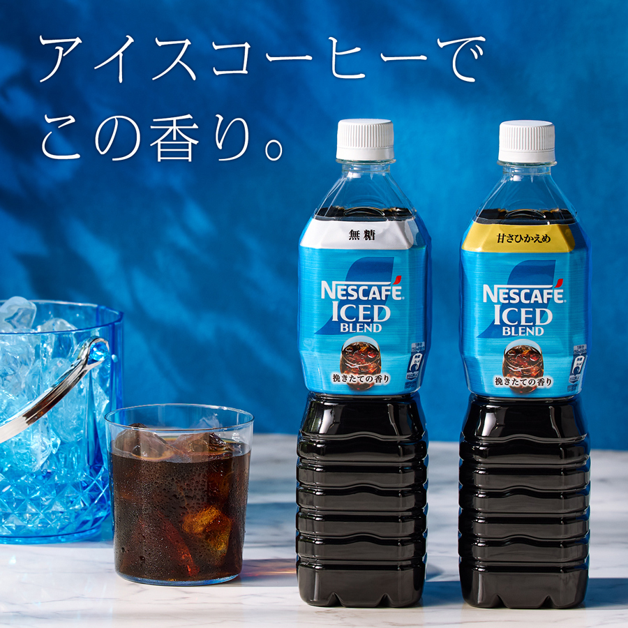 [定期便／4ヶ月] ネスカフェ アイスブレンド ボトルコーヒー 無糖(900ml×12本)×4回｜珈琲 アイスコーヒー ペットボトル ケース カフェ ギフト ネスレ [2071]