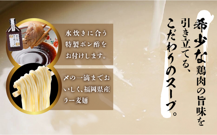 福岡限定！はかた地どり水炊きセット　3～4人前　＜株式会社MEAT PLUS＞那珂川市 [GBW120]