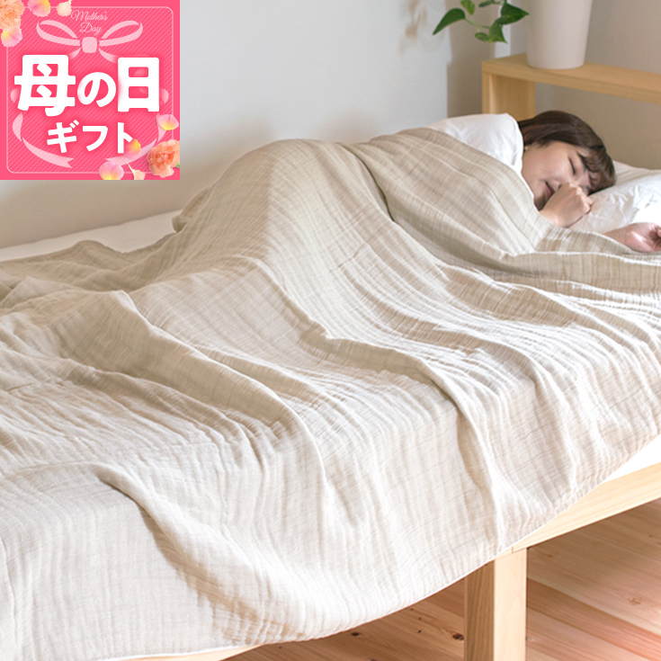 【母の日】sasara 4重ガーゼケット（ナチュラル）【タオル 泉州タオル 普段使い 日用品 家族 たおる】 G2100m
