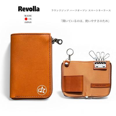 ふるさと納税 牧之原市 Revolla 国産本革 ラウンドジップ ハーフオープン スマートキーケース 【ブラウン】