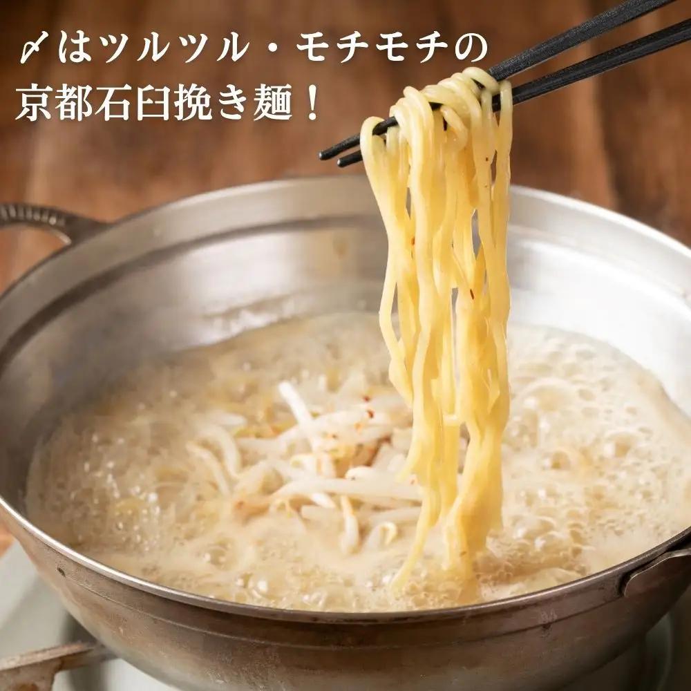 【京もつ鍋 亀八】京もつ鍋セット「自慢の白」（3～4人前）｜京都 メディアで多数紹介 大人気店 ホルモン