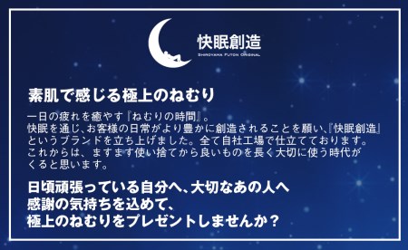 【綿100％】快眠創造敷きふとん（シングル） N0112-YF082