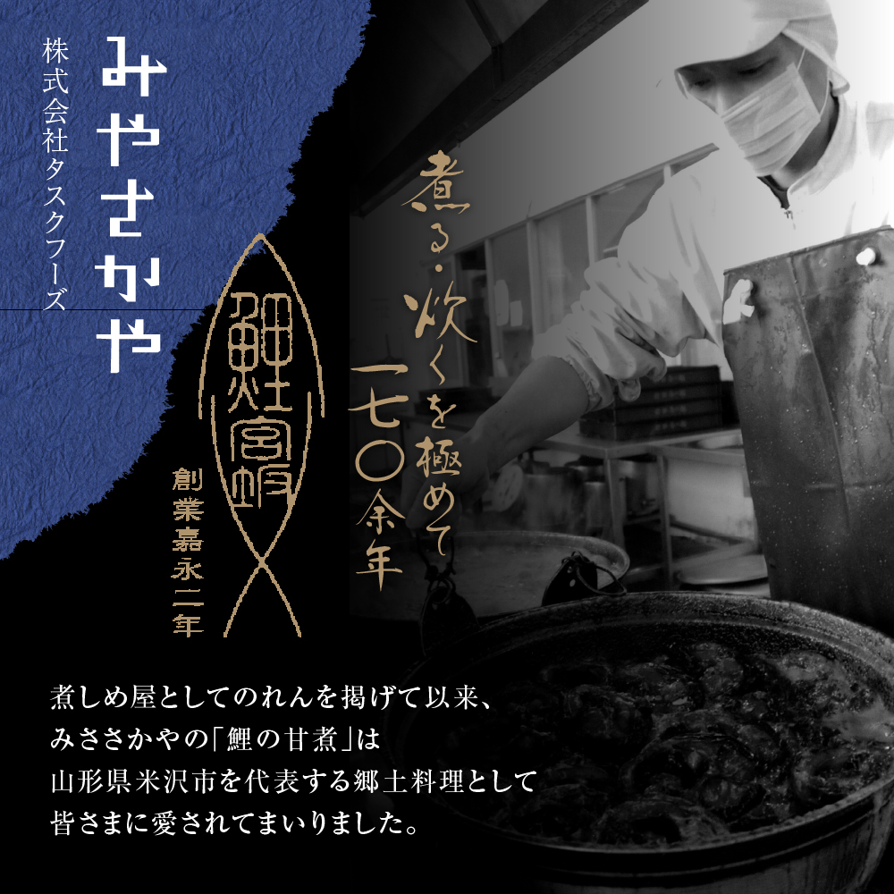 棒だら煮 150g × 4個 北海道 羅臼産 スケソウダラ タラ 鱈 煮付け 煮魚 甘露煮 煮物 伝統料理 郷土料理 惣菜 おせち 正月 常温 保存 山形県 米沢市