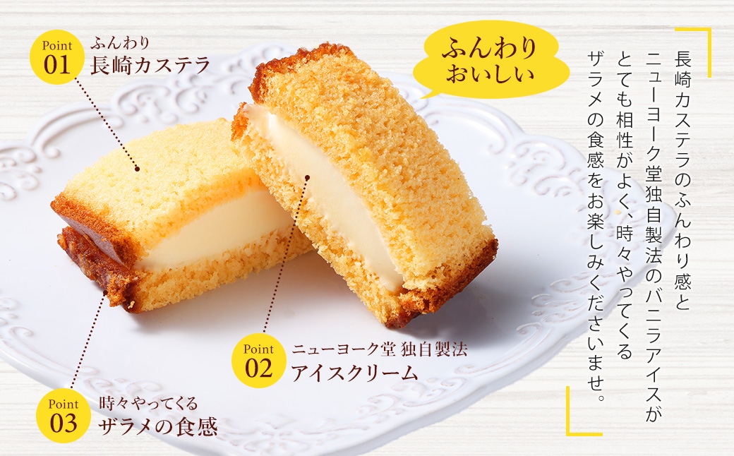 長崎カステラアイス6種計6個バニラ抹茶びわチョココーヒー苺