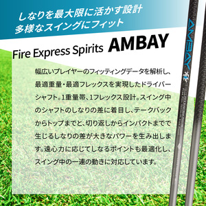 R14163 ゴルフクラブドライバー用シャフト Fire Express Spirits AMBAY