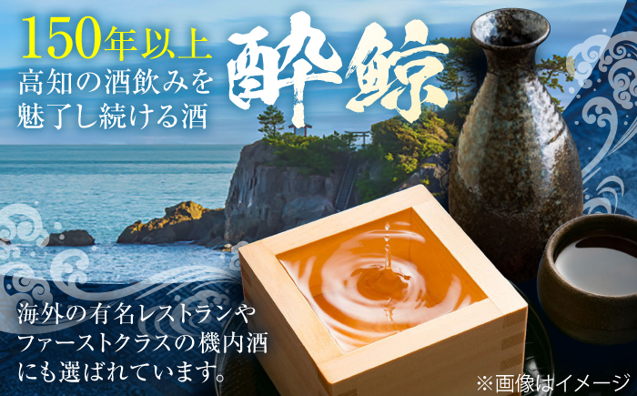 酔鯨 純米吟醸 吟麗 1800ml 3本 / 日本酒 地酒【近藤酒店】[ATAB013]