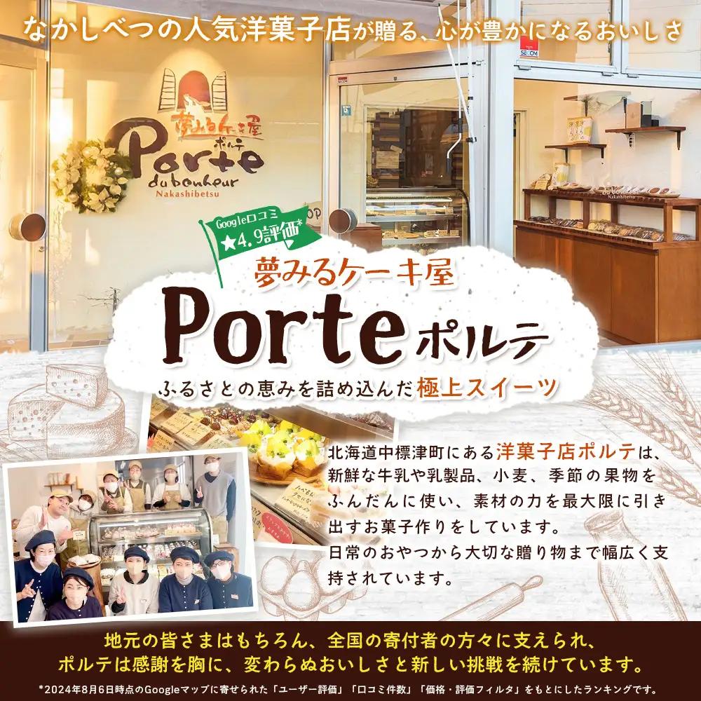 【Google口コミ星4.9の洋菓子店】べつかい 極濃チーズサンド 4個入り【5200901】
