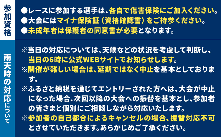 MTBレース参加チケット 1枚 XCO女子オープン アキヨシ 吉無田MTBフェスタ実行委員会《120日以内に出荷予定(土日祝除く)》熊本県 御船町 吉無田マウンテンバイクフェスタ2026 秋 CJくま