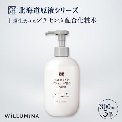 ふるさと納税 香取市 十勝生まれのプラセンタ配合化粧水 300ml 5個 ウィルミナ 千葉県 香取市