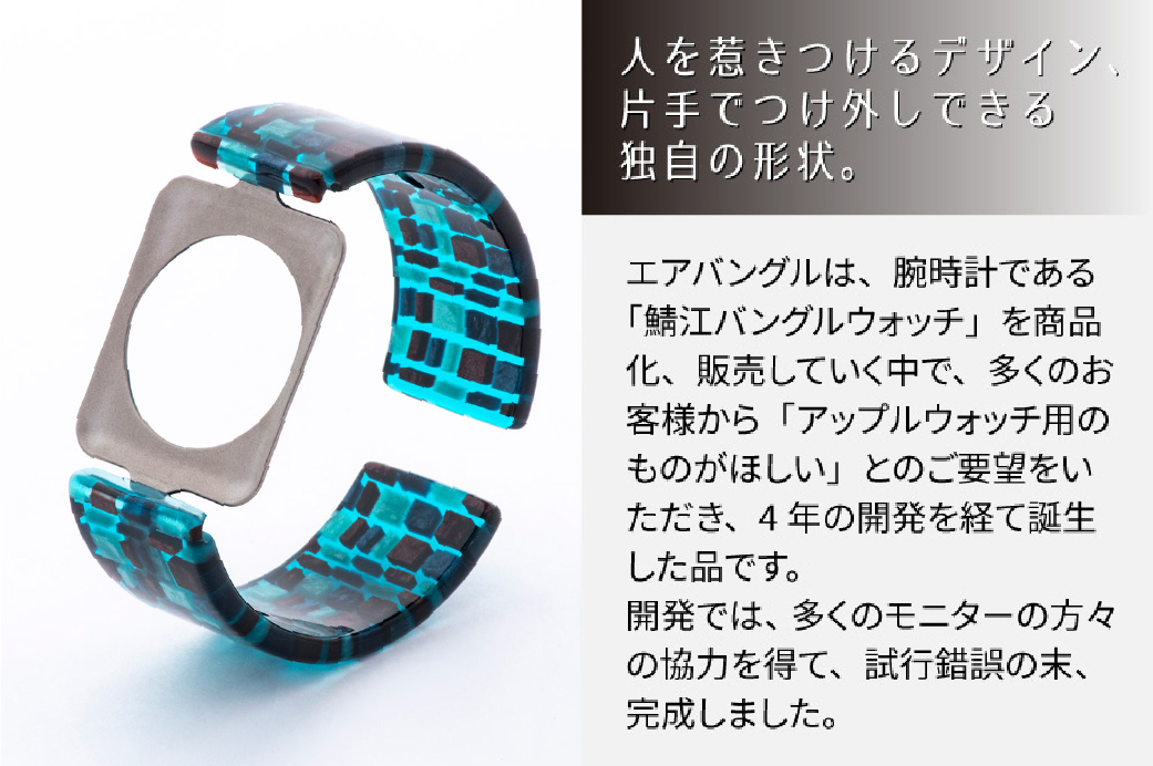 Apple Watch Series10対応モデル登場!!　Apple Watch 専用バンド 「Air bangle（エアバングル）」 ステンドブルー（Series10　46モデル）アダプタ：シルバ