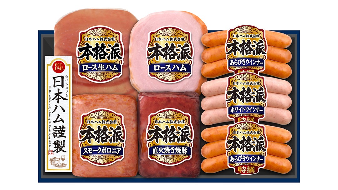【 お中元 熨斗付 】 日本ハム 筑西工場 本格派 ギフトセットB 肉 にく 贈答 ギフト 詰め合わせ ハム ソーセージ ウィンナー 生ハム 焼豚 [AA081ci]