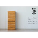 【ふるさと納税】大川家具 チェスト ミニ 幅40cm 引出し 5段 サイド 収納 ナチュラル | 家具 ファニチャー 人気 おすすめ 送料無料