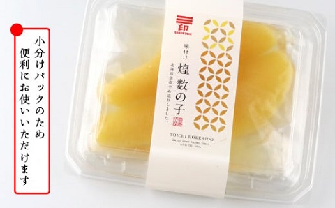 豪華！ 数の子づくしセット 数の子 ・ 松前漬 ・ 山海漬 ＜ 菊地水産 ＞ 小分け セット 白造り 黒造り ギフト 贈り物 おつまみ つまみ 晩酌 家飲み 日本酒 魚卵 お取り寄せ 国産 北海道 余市町