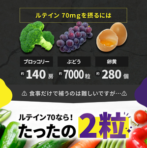 ルテイン70 60粒《製薬会社との共同開発》｜Lutein 70mg 高濃度 ビルベリー 30mg クランベリー ゼアキサンチン サプリメント 栄養機能食品 1ヶ月分 frimer フィーミィ [24