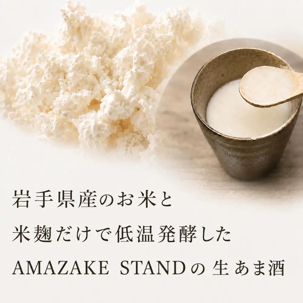 自家製生あま酒【アサイー】170ml×7本セット 【 甘酒 米麹 砂糖不使用 無塩 ノンアルコール 無添加 人気 パウチ AMAZAKE STAND 】 RT3371