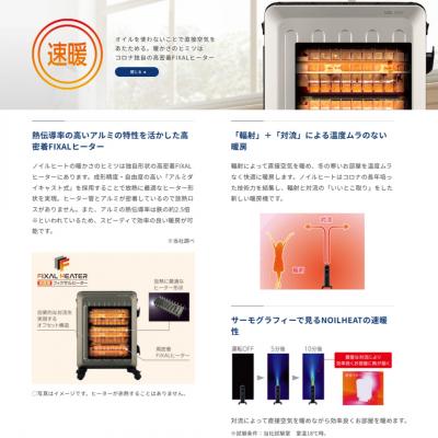 ふるさと納税 三条市 [コロナ]オイルレスヒーター ノイルヒート シャンパンブラウン 暖房器具 家電 【277S001】 |  | 01