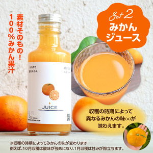 みかん好きのための呉のみかん味わいセット ジャム ラスク ドーナツ