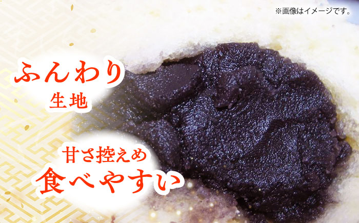 【全6回定期便】あんまん 20個入 2.2kg 【SUEHIRO】 [AKAS025]