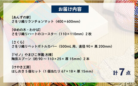 キッチン 我が家のキッチンを楽しくカラフルに！「IRODORI『彩』」キッチンセレクション キッチン 詰合せ セット キッチングッズ 台所用品 ハンドメイド 雑貨 広島県福山市/一般社団法人トータルラ