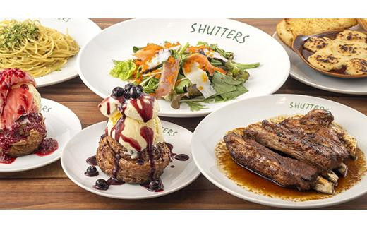 
ディナーおまかせコース　ペアお食事券【SHUTTERS 港北ニュータウン店】
