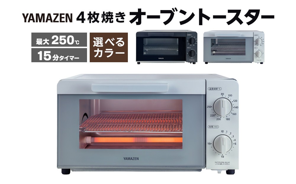 
            YAMAZEN　18段階温度調節　4枚焼きオーブントースター　YTX-WC140【全2色】/ 山善 トースター オーブントースター 4枚焼き パン焼き機 簡単お手入れ 高火力 家電 おしゃれ 新生活 一人暮らし ギフト プレゼント 贈り物 人気 おすすめ
          
