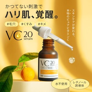美容液 ILUS ビタミンC VC20セラム 高濃度 美容液【20ml×2個】