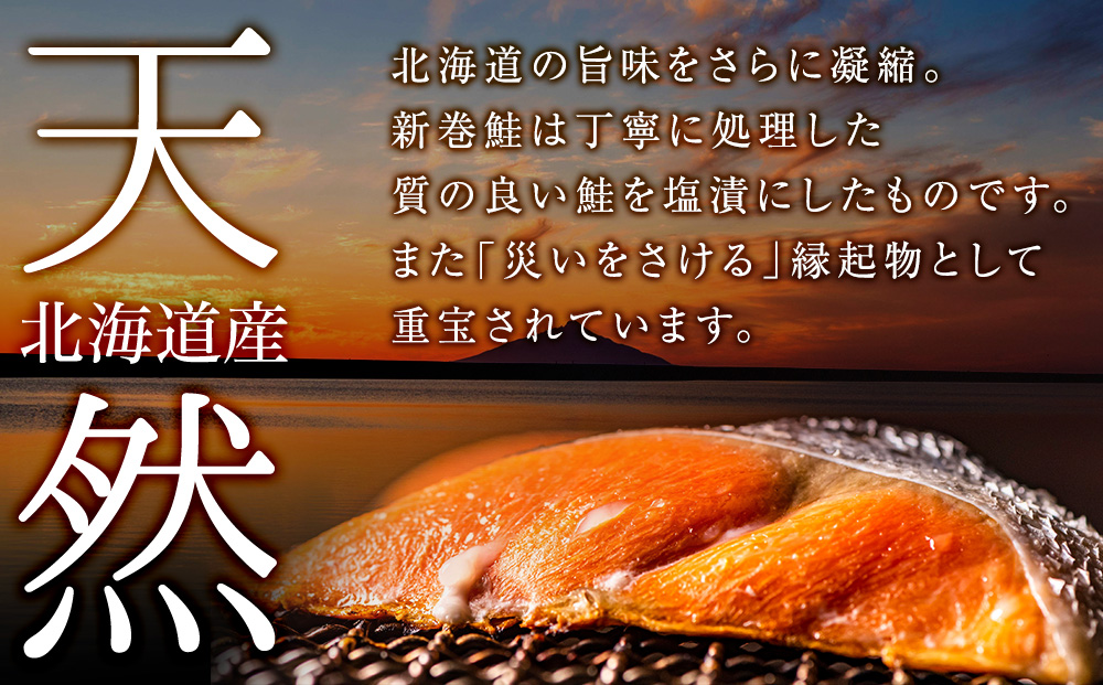 北海道産 新巻鮭 6kg しゃけ サケ 海鮮 魚 切り身