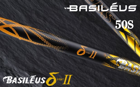 ゴルフ用カーボンシャフト Basileus δⅡ 50-S｜ゴルフ シャフト ゴルフグッズ 用品 人気 おすすめ 東レ バシレウス 愛媛県 松前町 【BLS005】