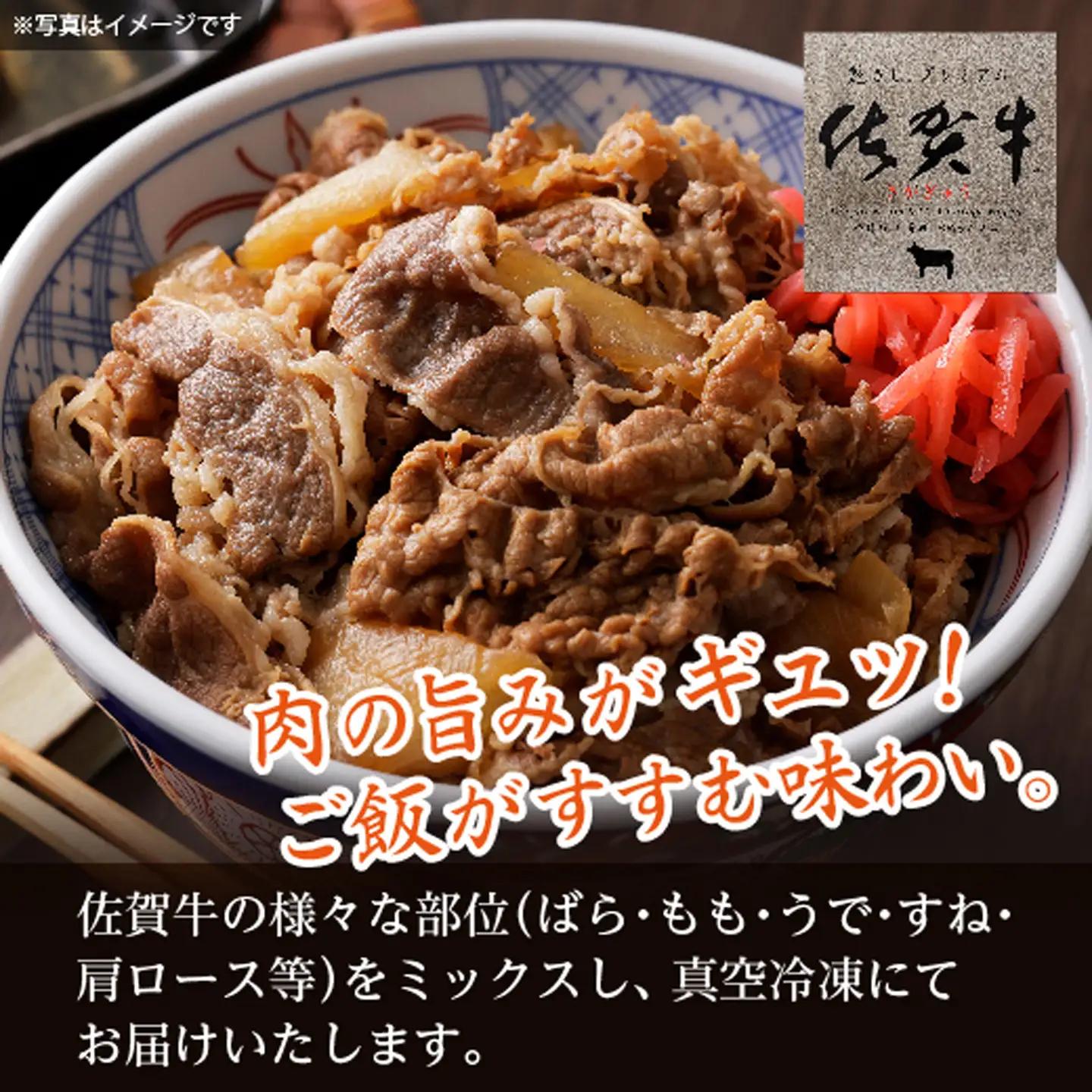 佐賀牛 切り落とし 600g _b-442